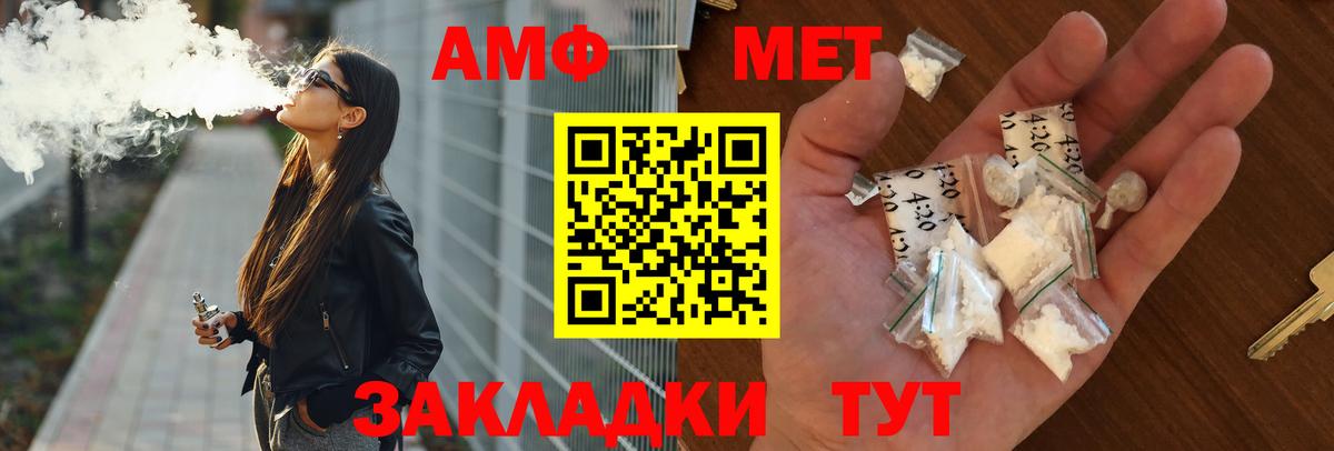 Amphetamine  Вход с VPN  АМФЕТАМИН  Амфетамин VHQ  Изобильный 