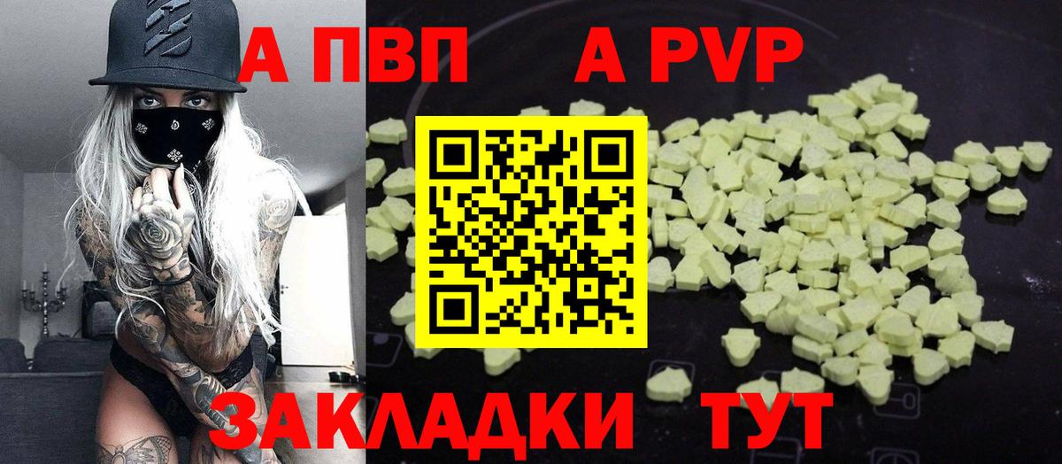 Изобильный  А ПВП кристаллы  A-PVP  Вход с VPN  Alfa_PVP СК КРИС  APVP мука 
