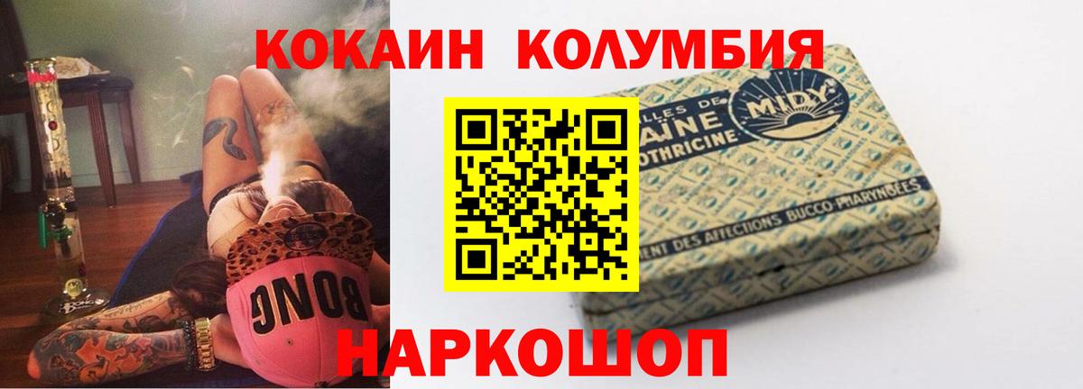 где купить наркотик  Вход с VPN  Изобильный  COCAIN Fish Scale 