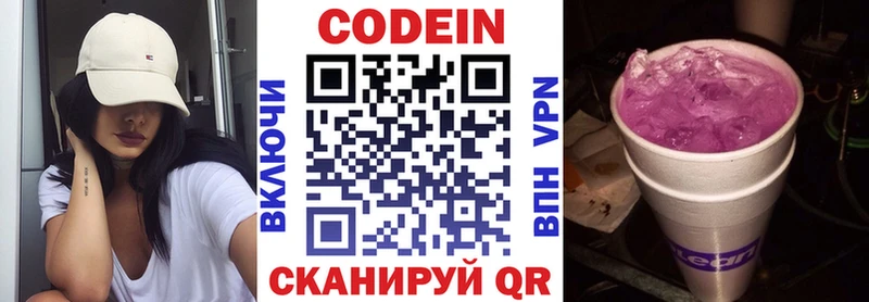 Кодеиновый сироп Lean Purple Drank  где можно купить наркотик  Изобильный 