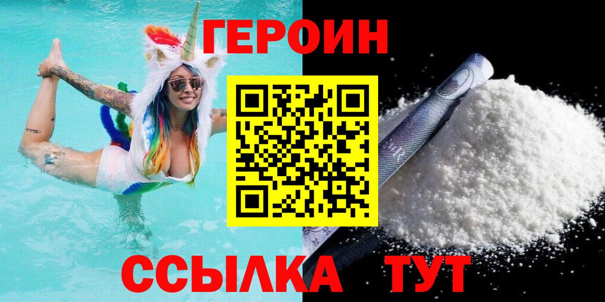 Героин афганец  Вход с VPN  Изобильный 