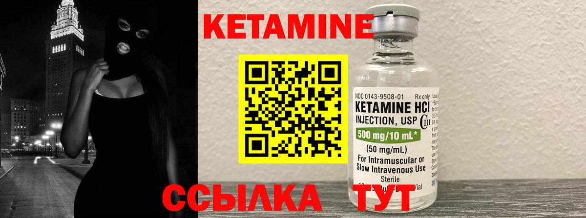 КЕТАМИН VHQ  КЕТАМИН VHQ  Вход с VPN  Изобильный 