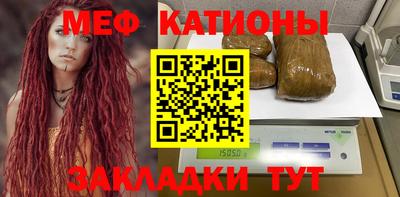 меф Волжский