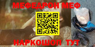 меф Волжский