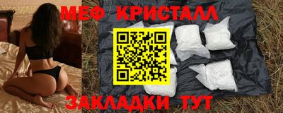 меф Волжский