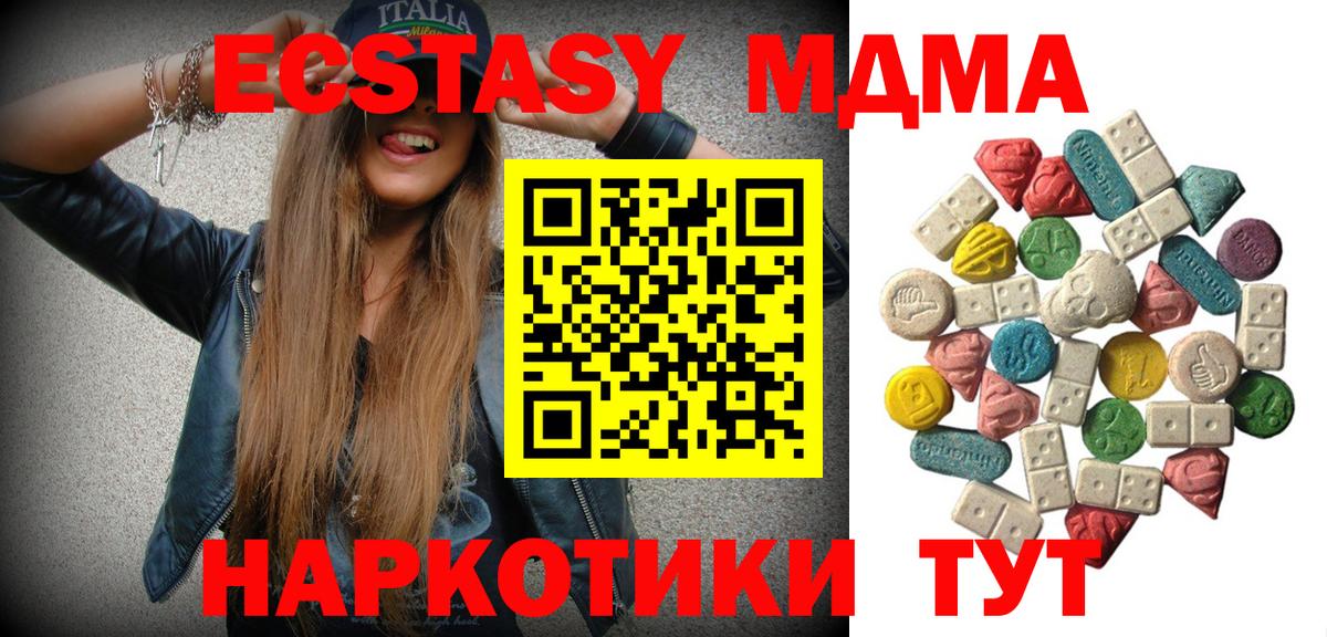 МДМА  Вход с VPN  Изобильный  MDMA кристаллы  MDMA молли 