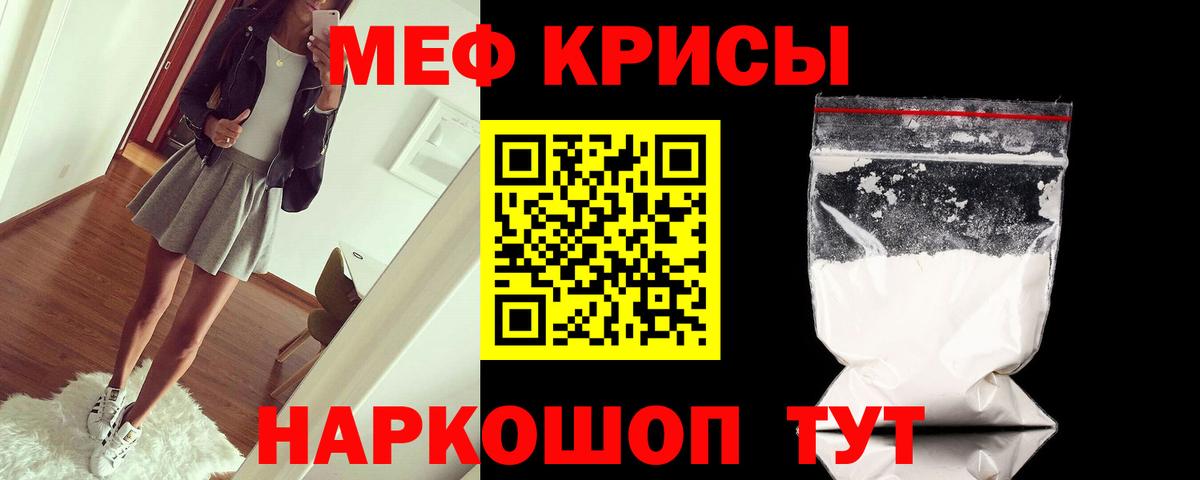 Изобильный  МЕФ  Вход с VPN  МЯУ-МЯУ mephedrone 