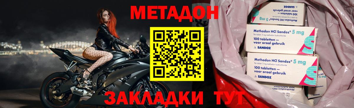 Изобильный  МЕТАДОН мёд  ОМГ ОМГ зеркало  Вход с VPN  Метадон VHQ 