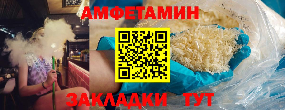 Изобильный  МЕТАМФЕТАМИН мет  Вход с VPN 