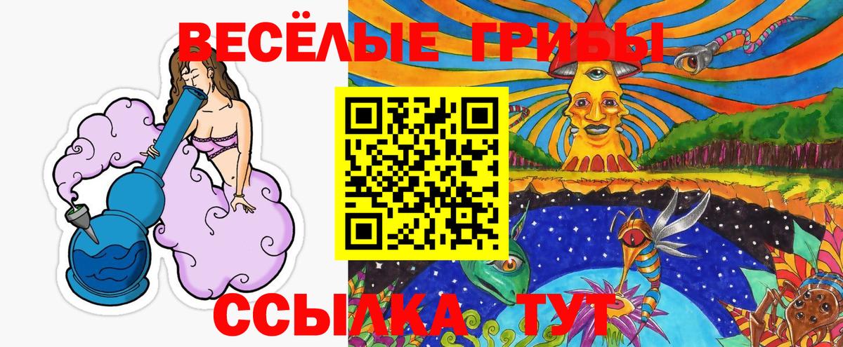 Изобильный  Галлюциногенные грибы Magic Shrooms  Вход с VPN 